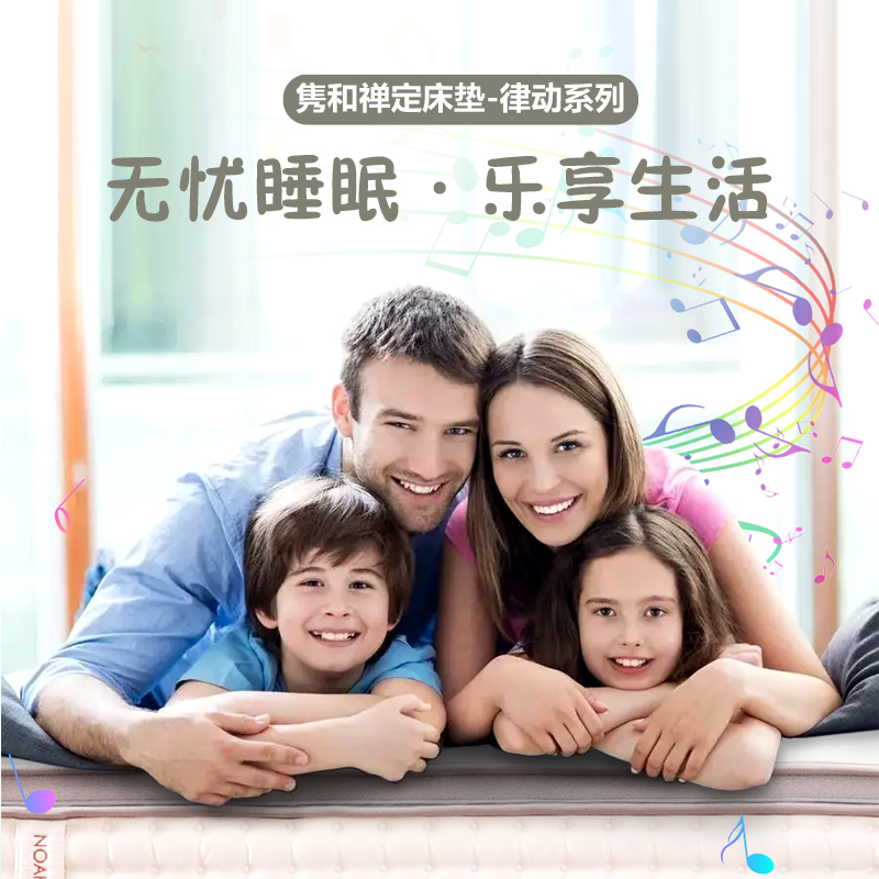 bevictor伟德禅定床垫-律动系列