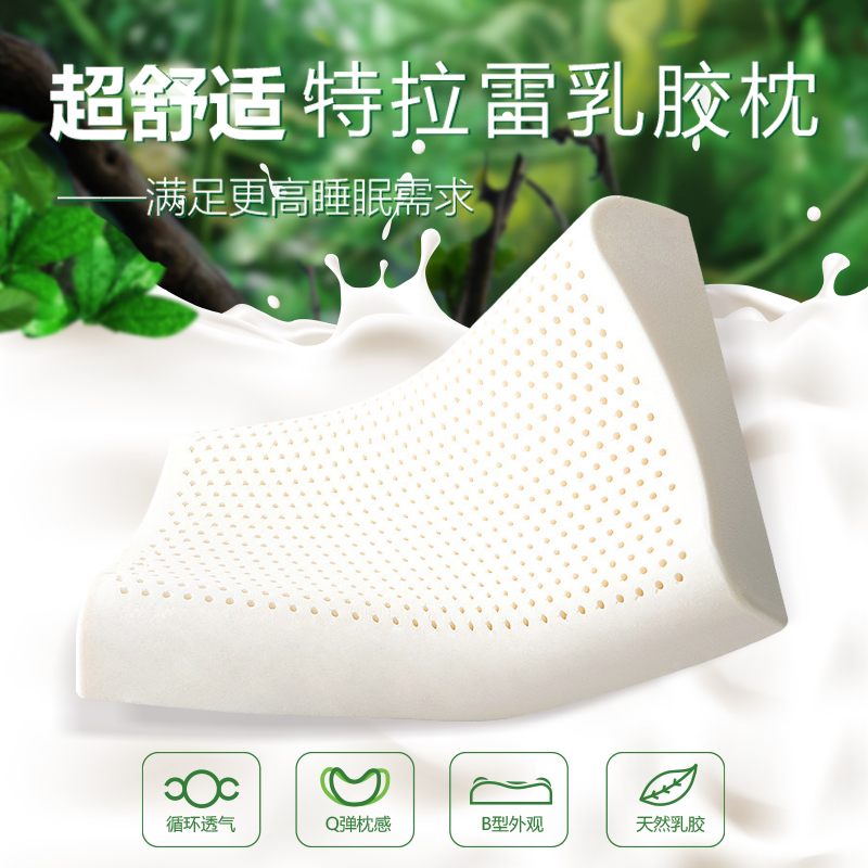 bevictor伟德-TALALAY乳胶枕